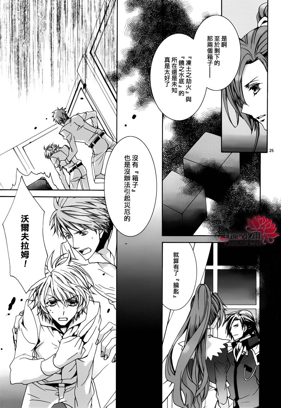 今日开始当魔王韩漫全集-第100话无删减无遮挡章节图片 