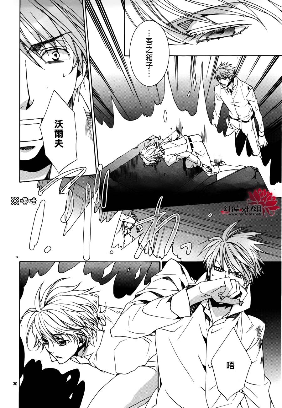 今日开始当魔王韩漫全集-第100话无删减无遮挡章节图片 
