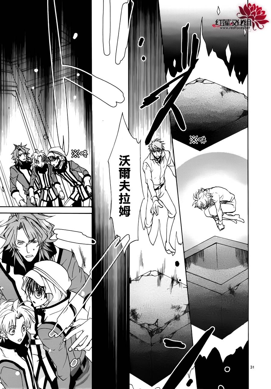 今日开始当魔王韩漫全集-第100话无删减无遮挡章节图片 