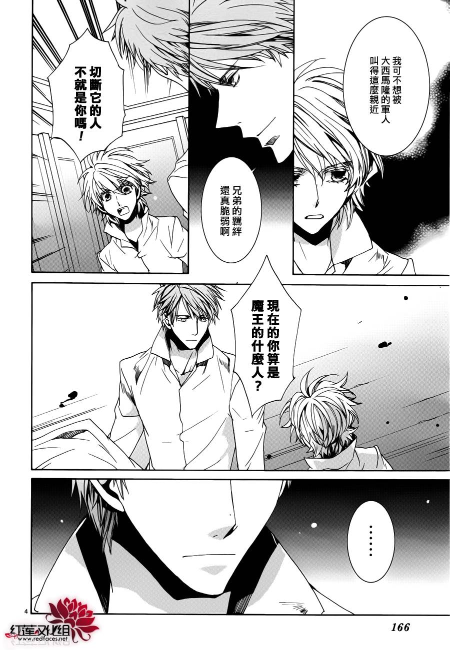 今日开始当魔王韩漫全集-第100话无删减无遮挡章节图片 