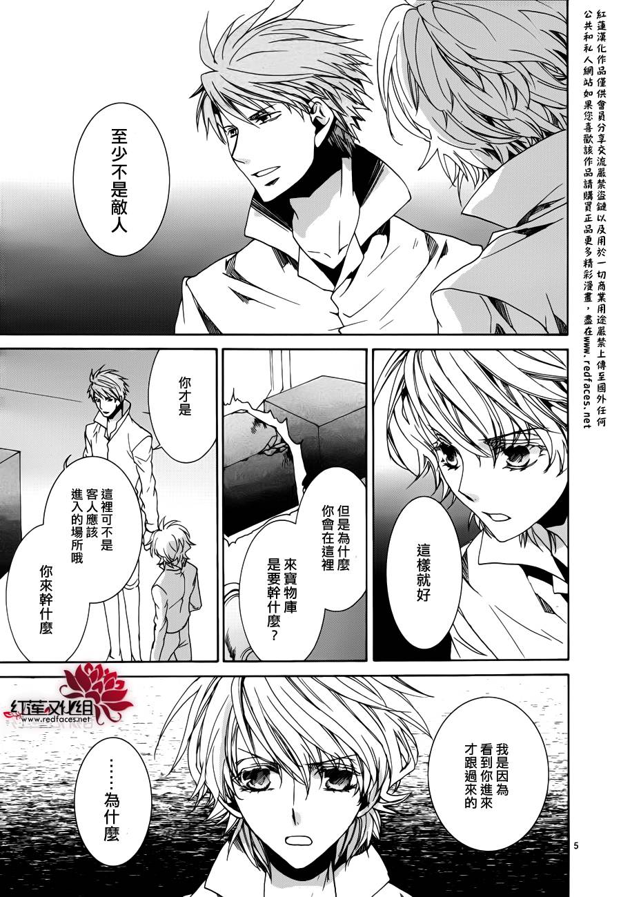 今日开始当魔王韩漫全集-第100话无删减无遮挡章节图片 