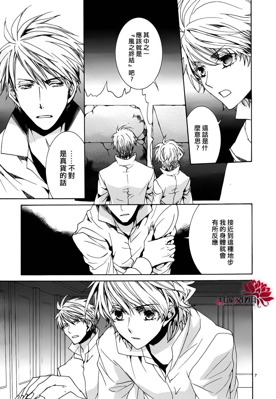 今日开始当魔王韩漫全集-第100话无删减无遮挡章节图片 
