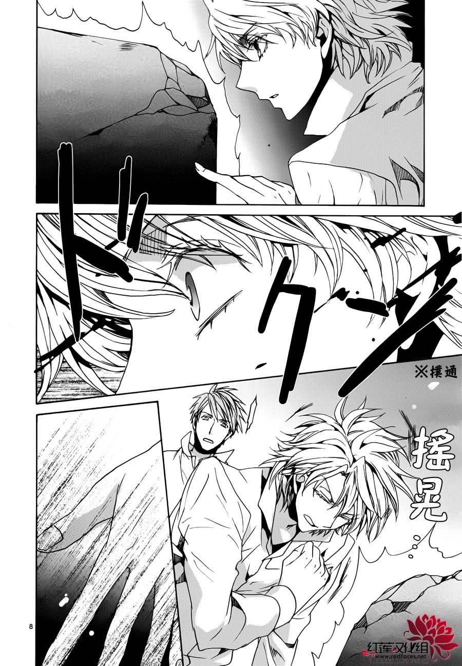 今日开始当魔王韩漫全集-第100话无删减无遮挡章节图片 