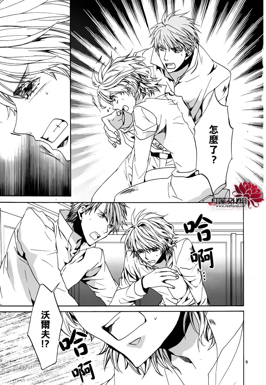 今日开始当魔王韩漫全集-第100话无删减无遮挡章节图片 
