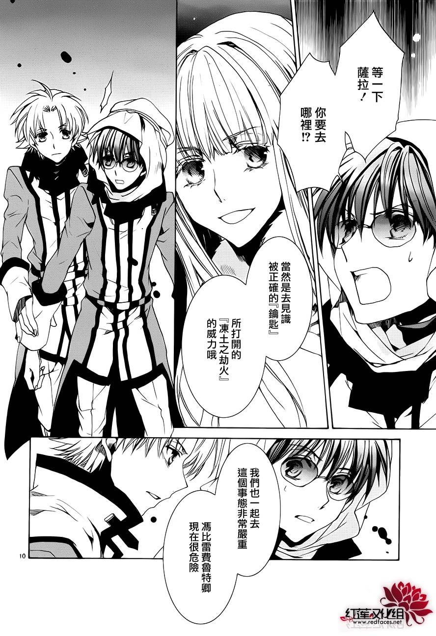 今日开始当魔王韩漫全集-第101话无删减无遮挡章节图片 