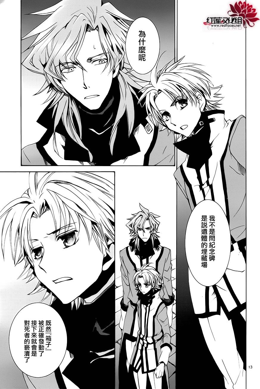 今日开始当魔王韩漫全集-第101话无删减无遮挡章节图片 