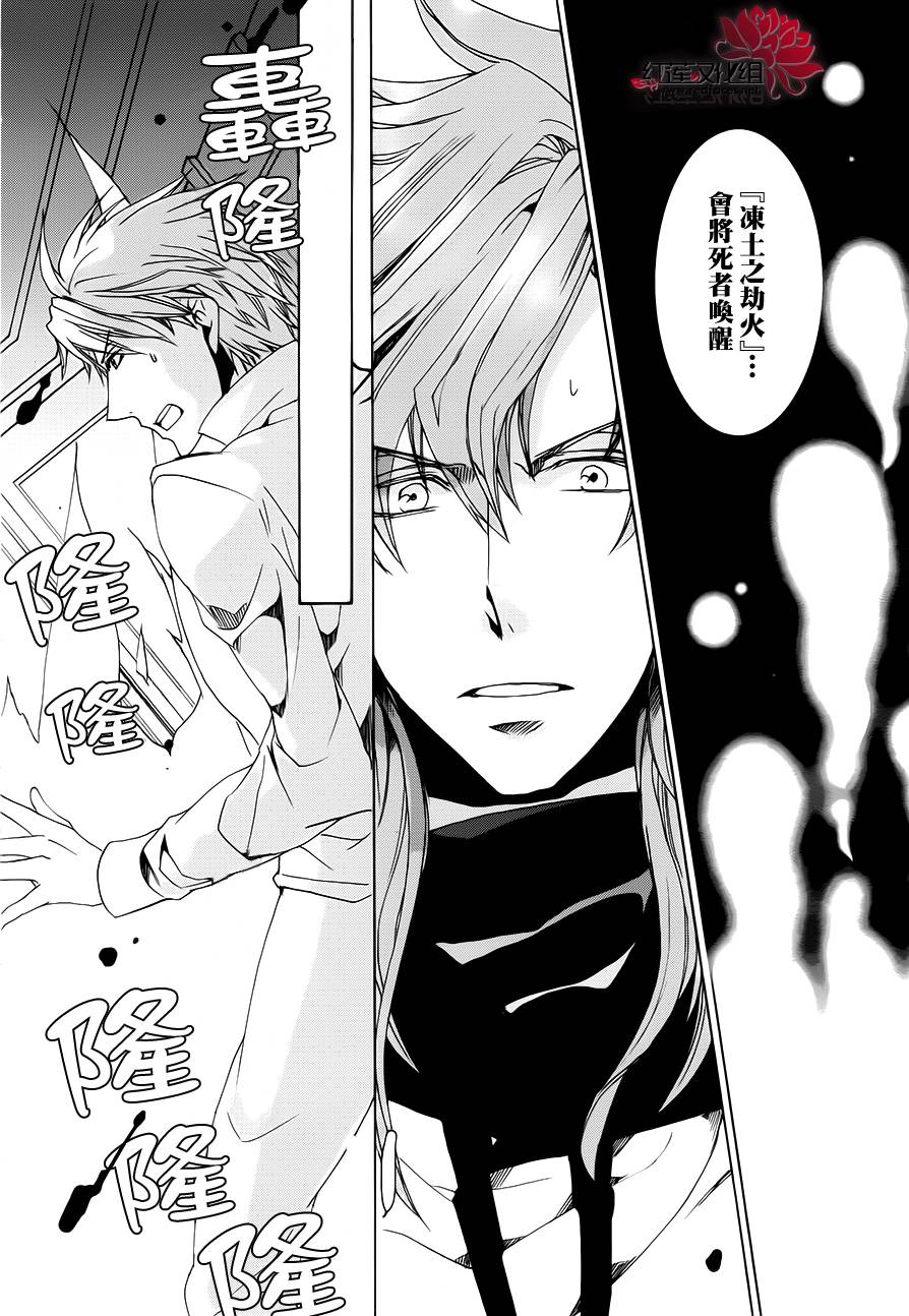 今日开始当魔王韩漫全集-第101话无删减无遮挡章节图片 