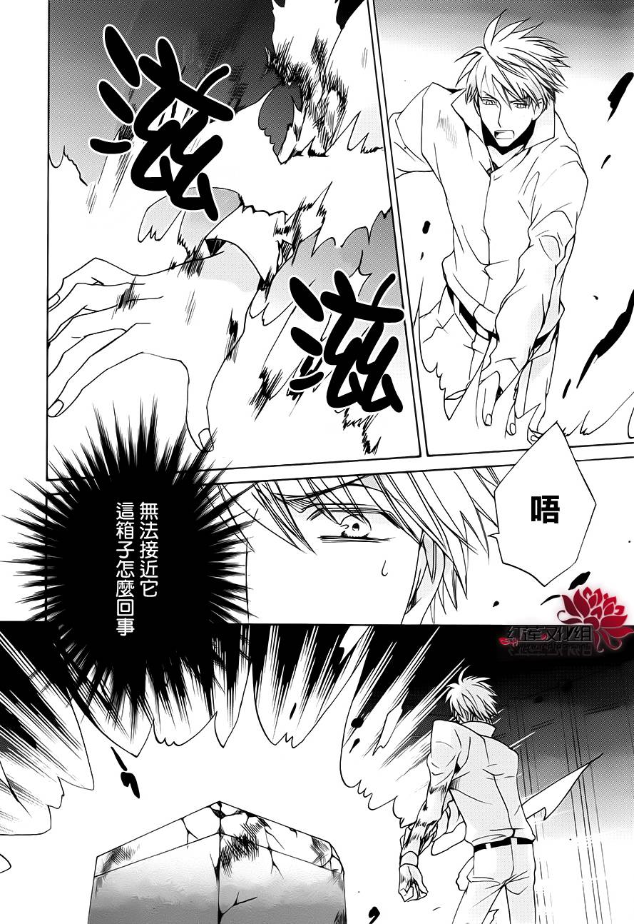 今日开始当魔王韩漫全集-第101话无删减无遮挡章节图片 