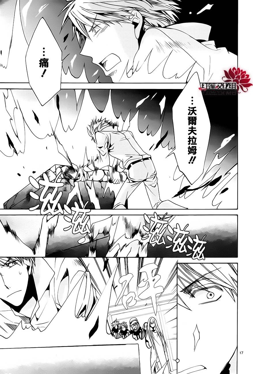 今日开始当魔王韩漫全集-第101话无删减无遮挡章节图片 