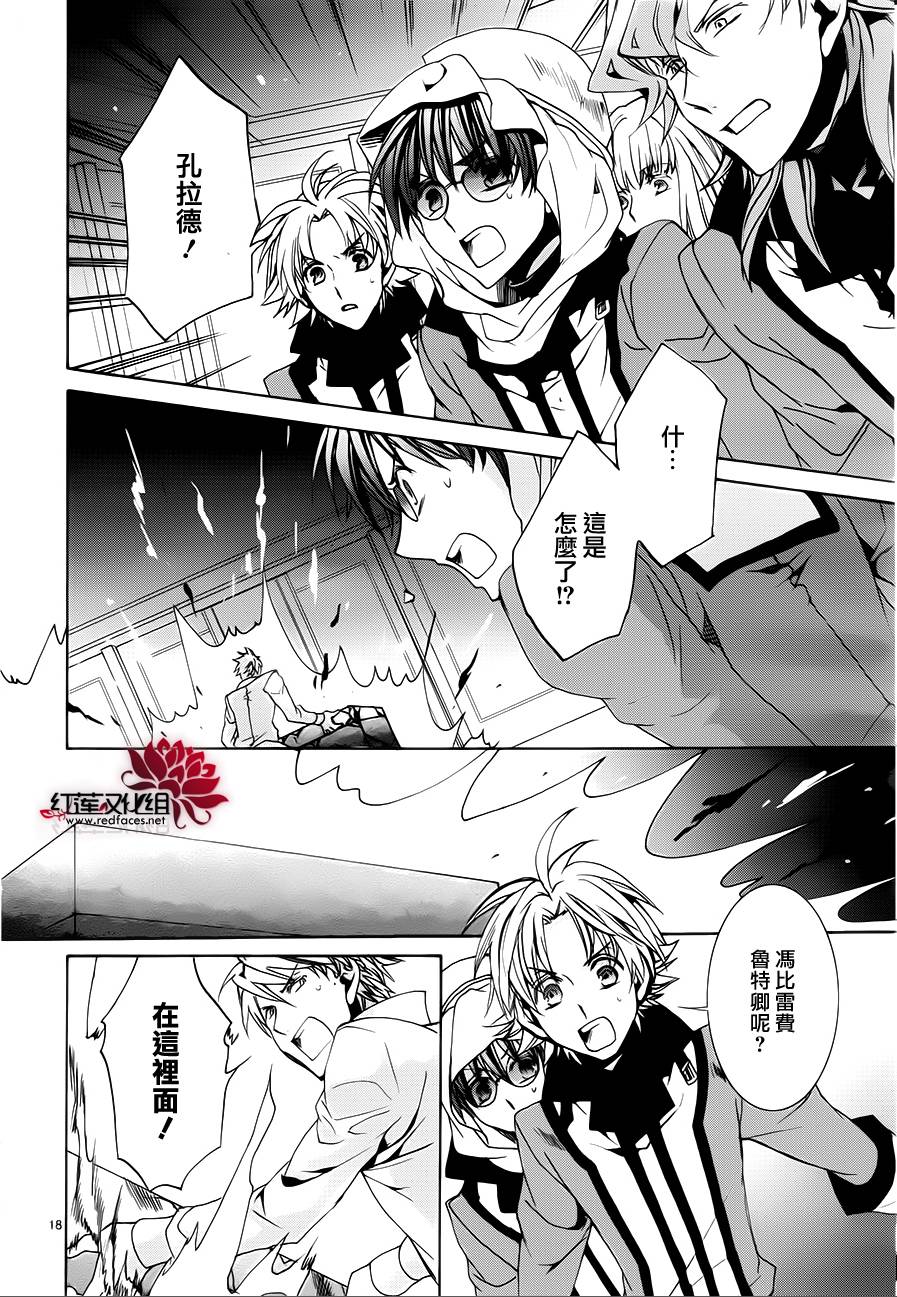 今日开始当魔王韩漫全集-第101话无删减无遮挡章节图片 
