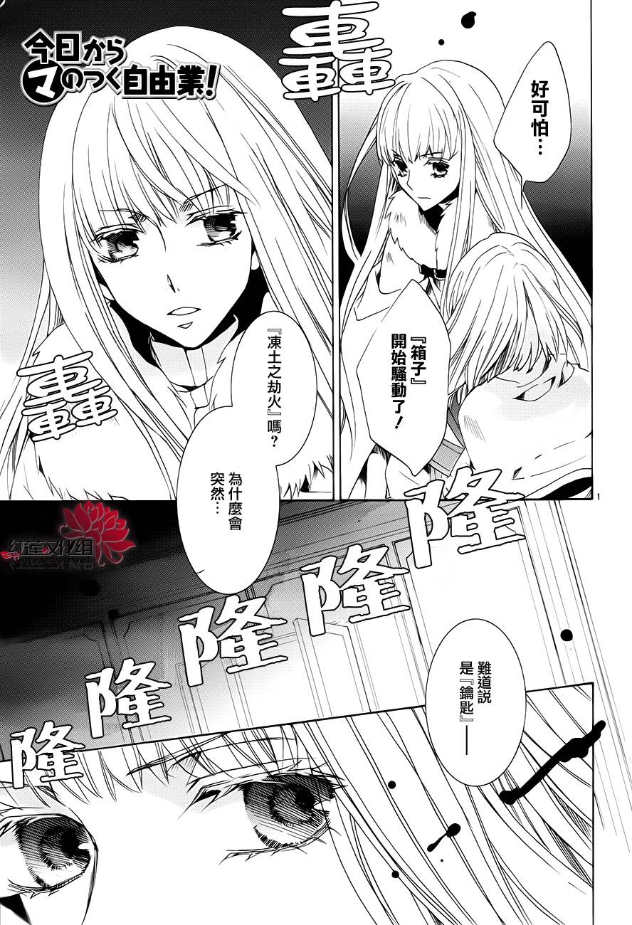 今日开始当魔王韩漫全集-第101话无删减无遮挡章节图片 