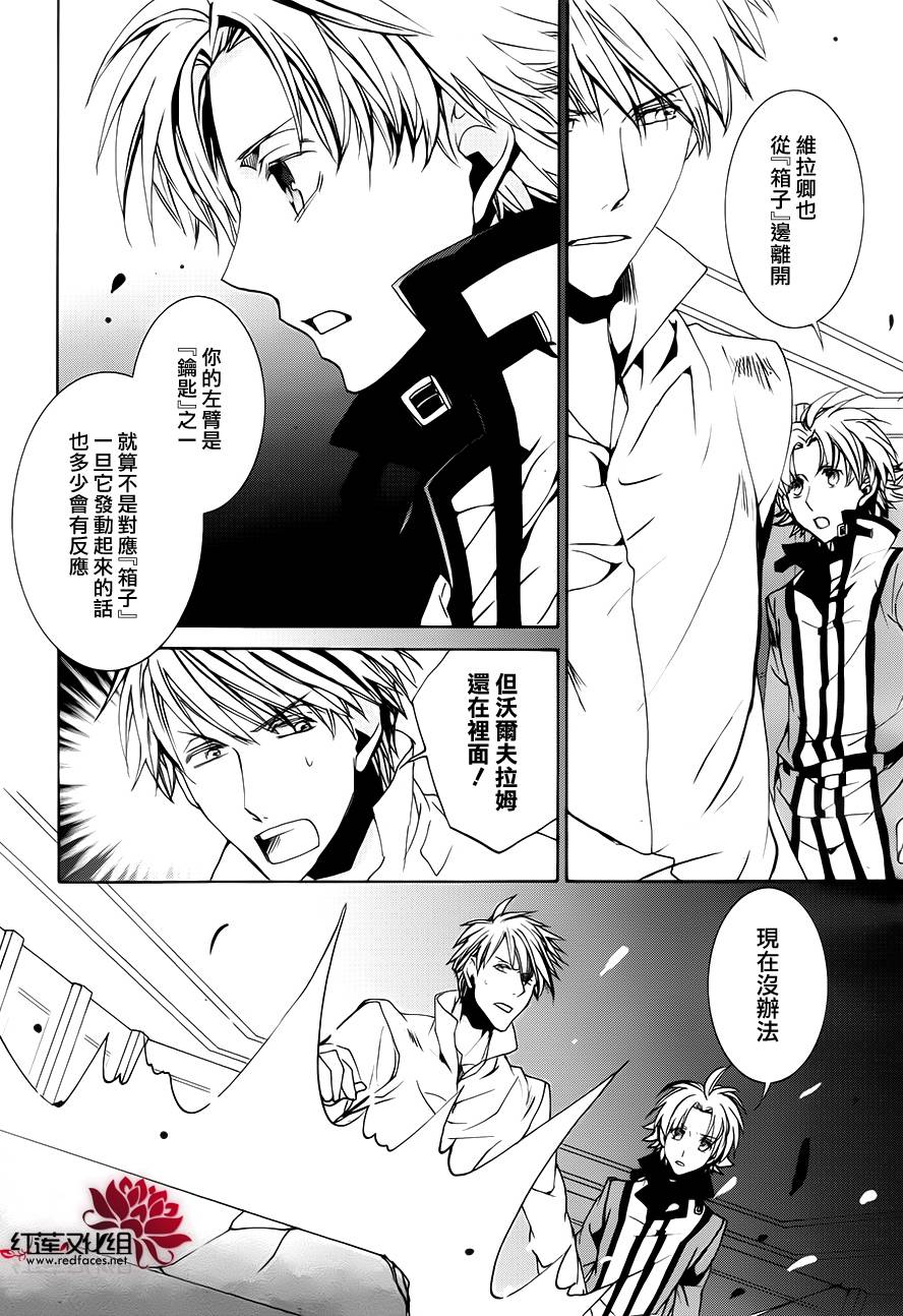 今日开始当魔王韩漫全集-第101话无删减无遮挡章节图片 