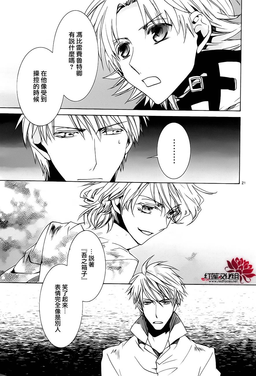 今日开始当魔王韩漫全集-第101话无删减无遮挡章节图片 