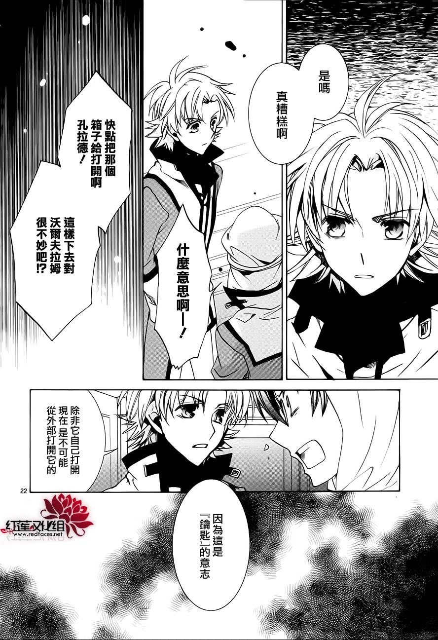 今日开始当魔王韩漫全集-第101话无删减无遮挡章节图片 