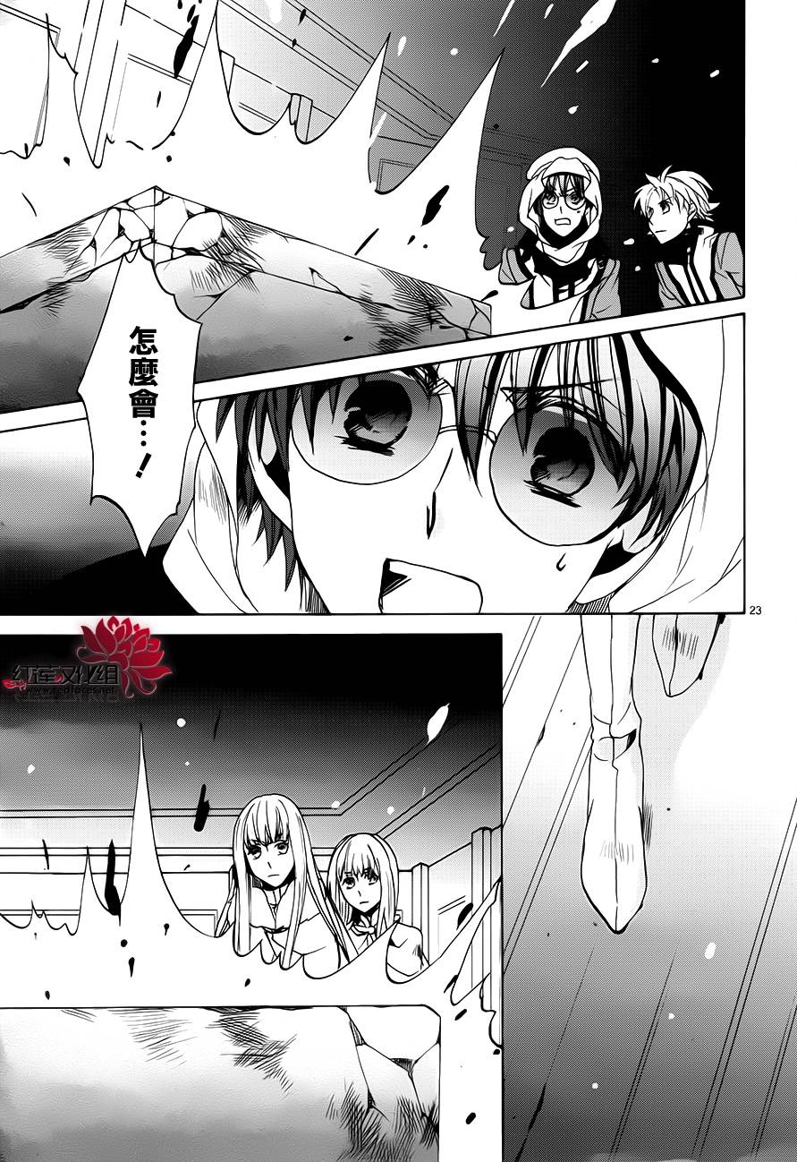 今日开始当魔王韩漫全集-第101话无删减无遮挡章节图片 