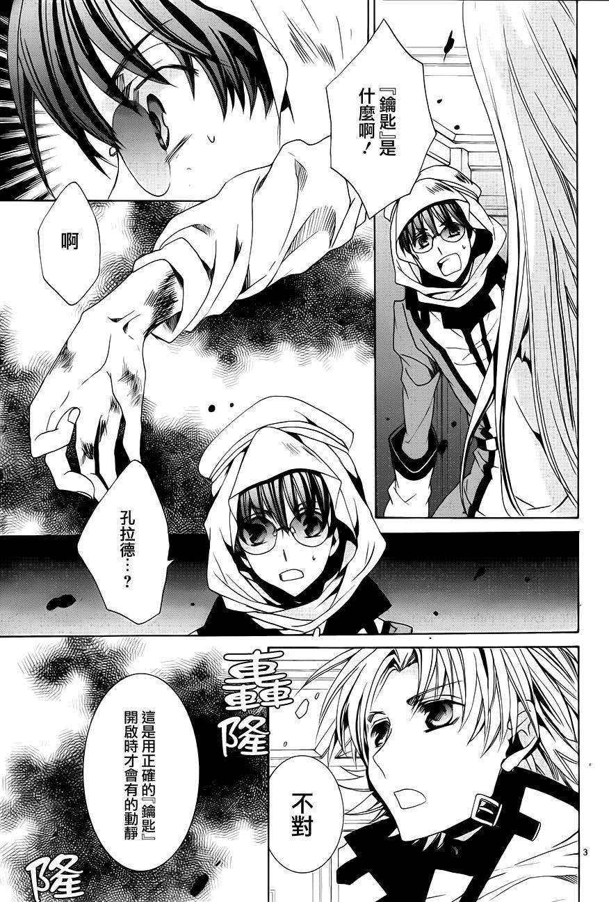 今日开始当魔王韩漫全集-第101话无删减无遮挡章节图片 