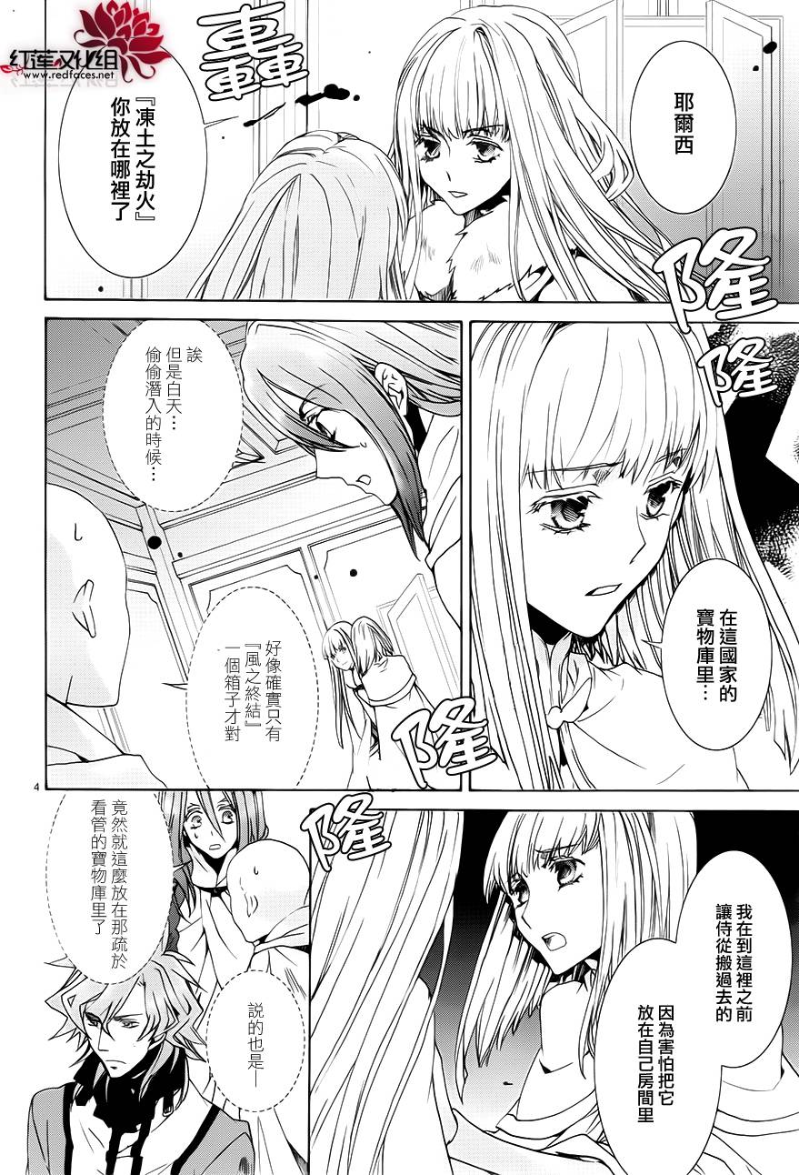 今日开始当魔王韩漫全集-第101话无删减无遮挡章节图片 