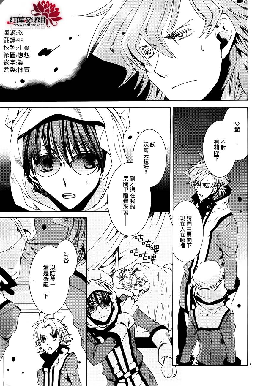 今日开始当魔王韩漫全集-第101话无删减无遮挡章节图片 
