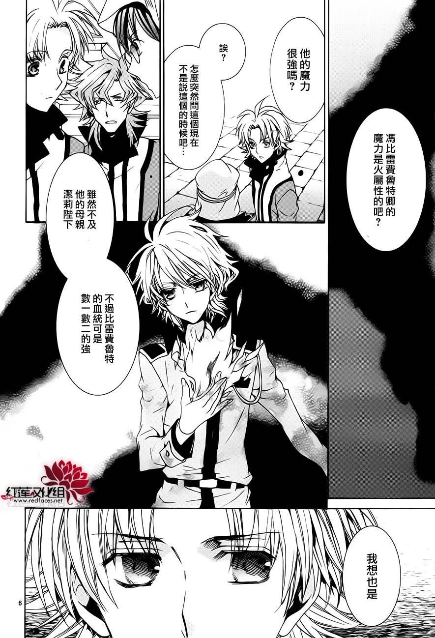 今日开始当魔王韩漫全集-第101话无删减无遮挡章节图片 