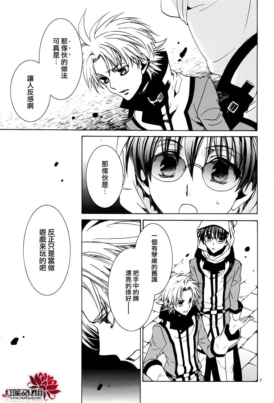 今日开始当魔王韩漫全集-第101话无删减无遮挡章节图片 