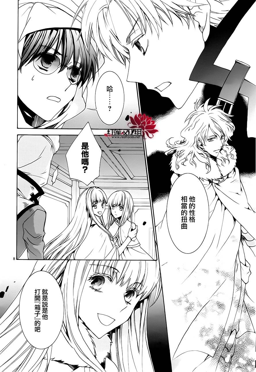 今日开始当魔王韩漫全集-第101话无删减无遮挡章节图片 