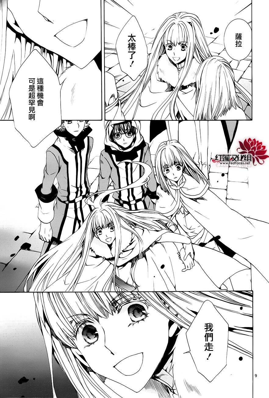 今日开始当魔王韩漫全集-第101话无删减无遮挡章节图片 