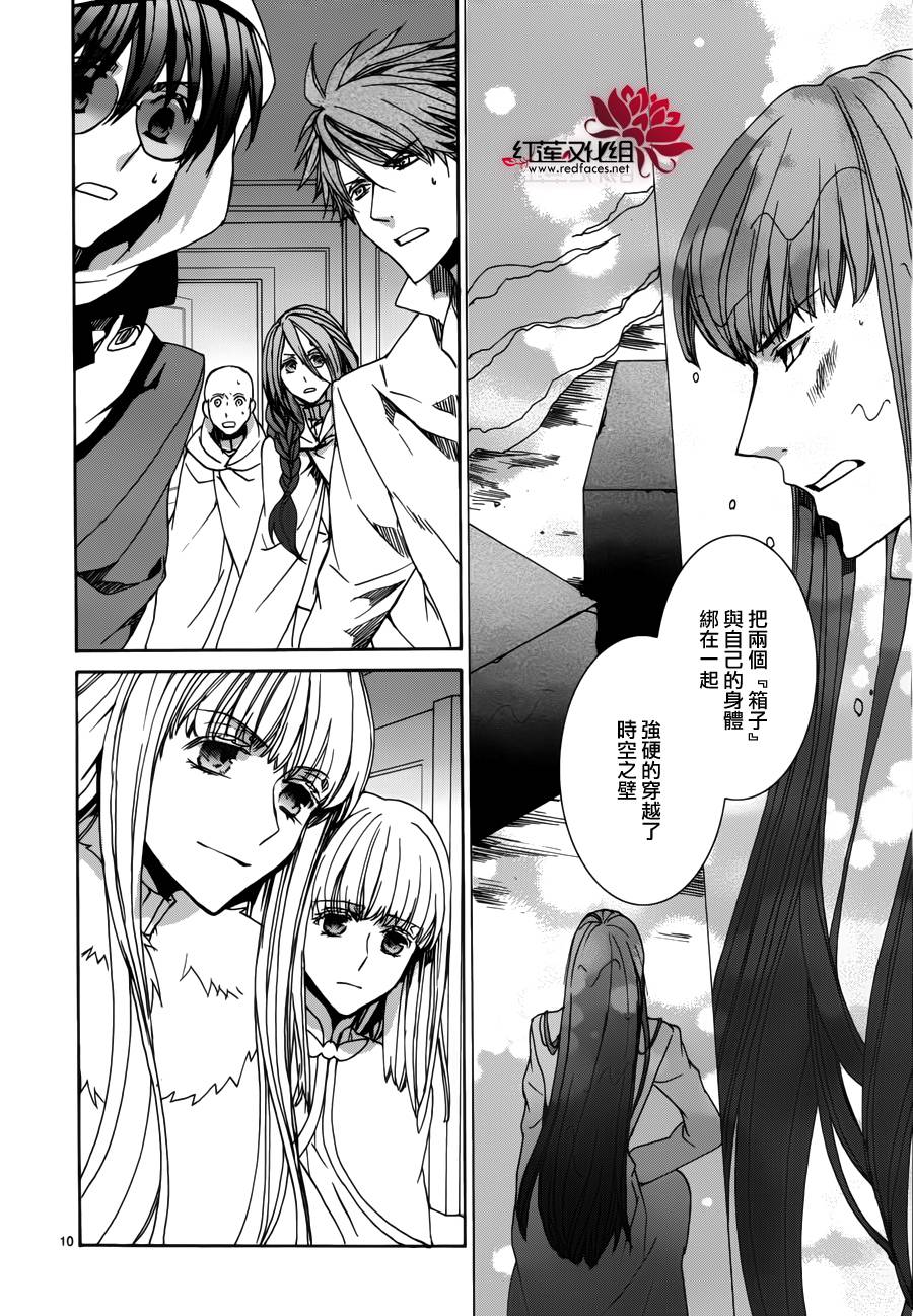 今日开始当魔王韩漫全集-第102话无删减无遮挡章节图片 