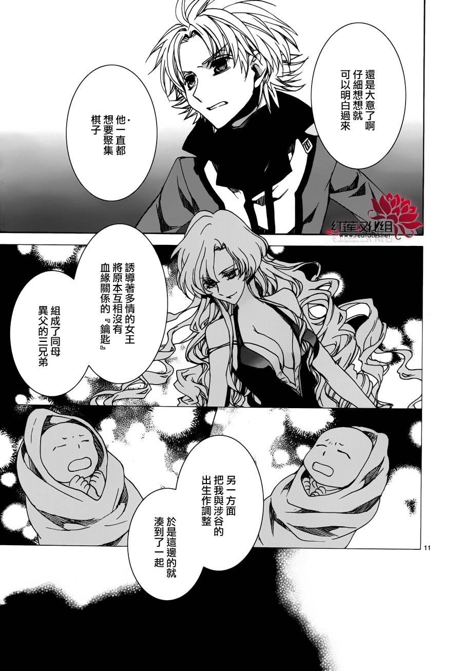 今日开始当魔王韩漫全集-第102话无删减无遮挡章节图片 