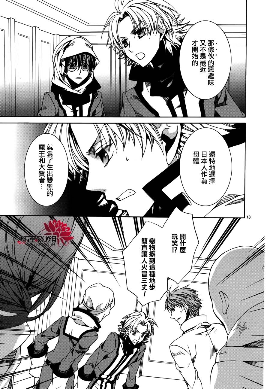 今日开始当魔王韩漫全集-第102话无删减无遮挡章节图片 