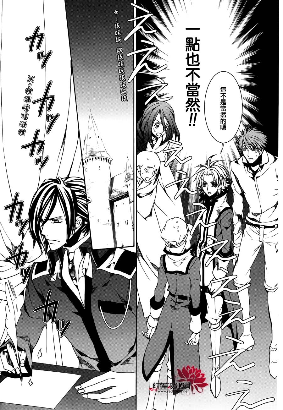今日开始当魔王韩漫全集-第102话无删减无遮挡章节图片 