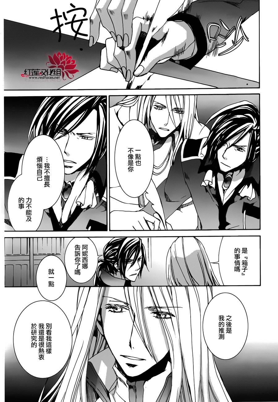 今日开始当魔王韩漫全集-第102话无删减无遮挡章节图片 