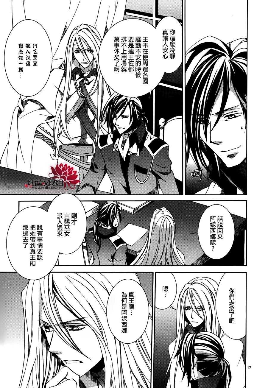 今日开始当魔王韩漫全集-第102话无删减无遮挡章节图片 