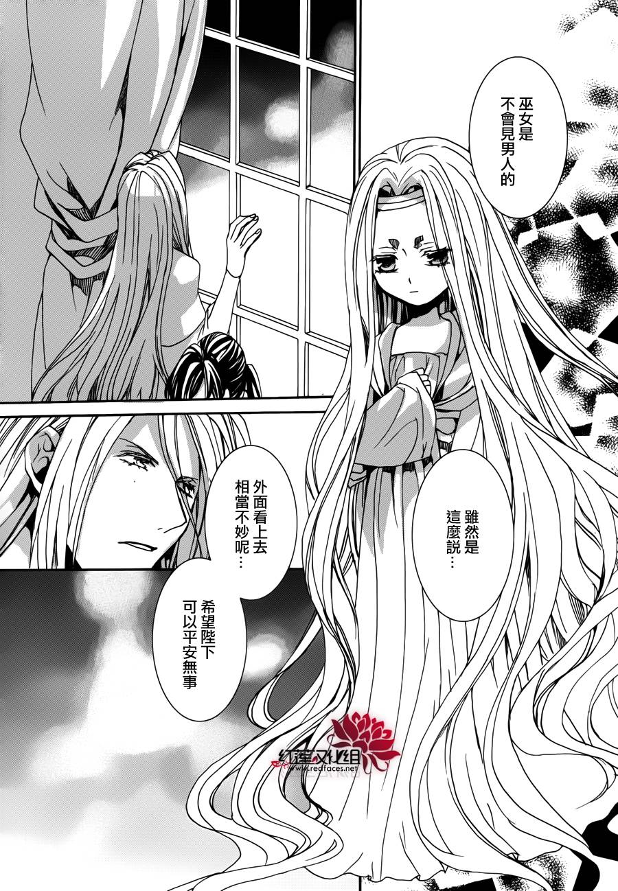 今日开始当魔王韩漫全集-第102话无删减无遮挡章节图片 