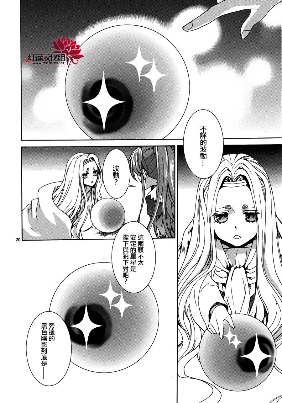 今日开始当魔王韩漫全集-第102话无删减无遮挡章节图片 
