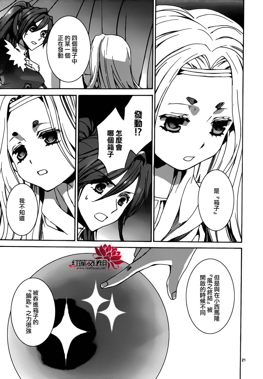 今日开始当魔王韩漫全集-第102话无删减无遮挡章节图片 