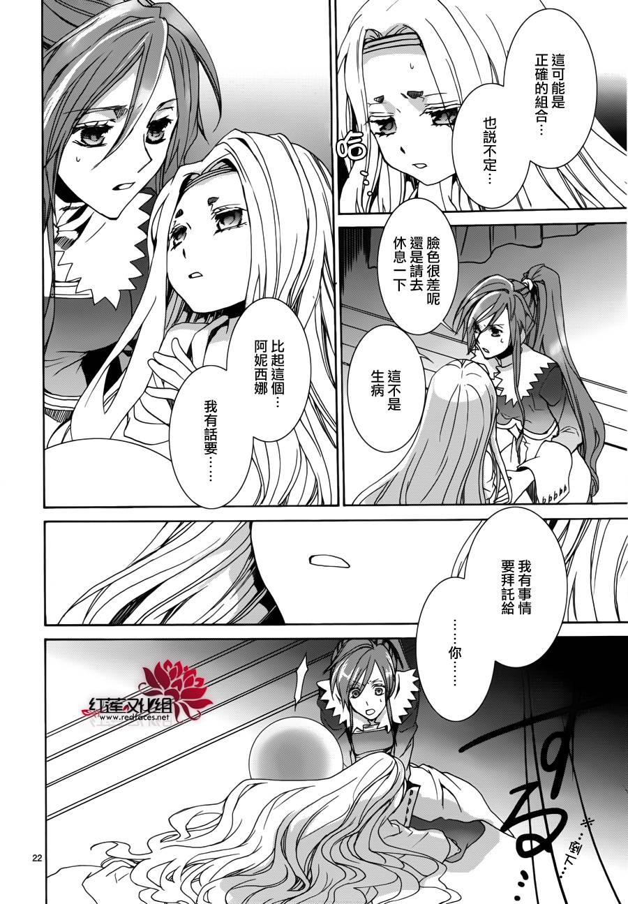 今日开始当魔王韩漫全集-第102话无删减无遮挡章节图片 