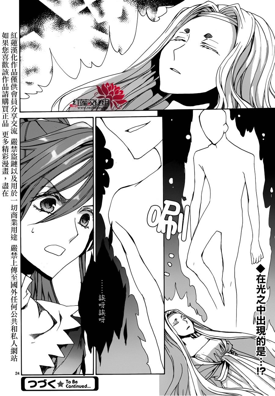 今日开始当魔王韩漫全集-第102话无删减无遮挡章节图片 