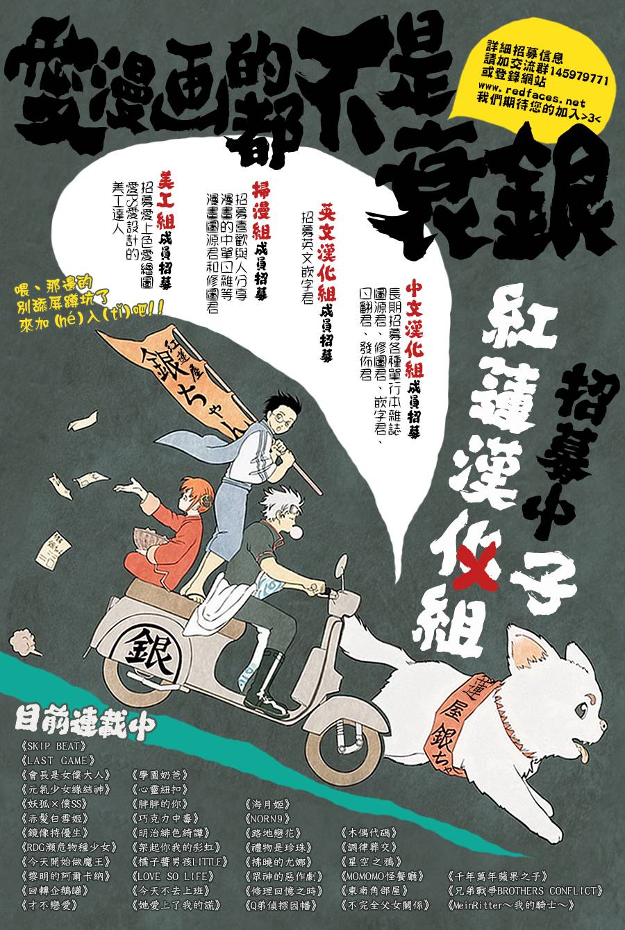 今日开始当魔王韩漫全集-第102话无删减无遮挡章节图片 