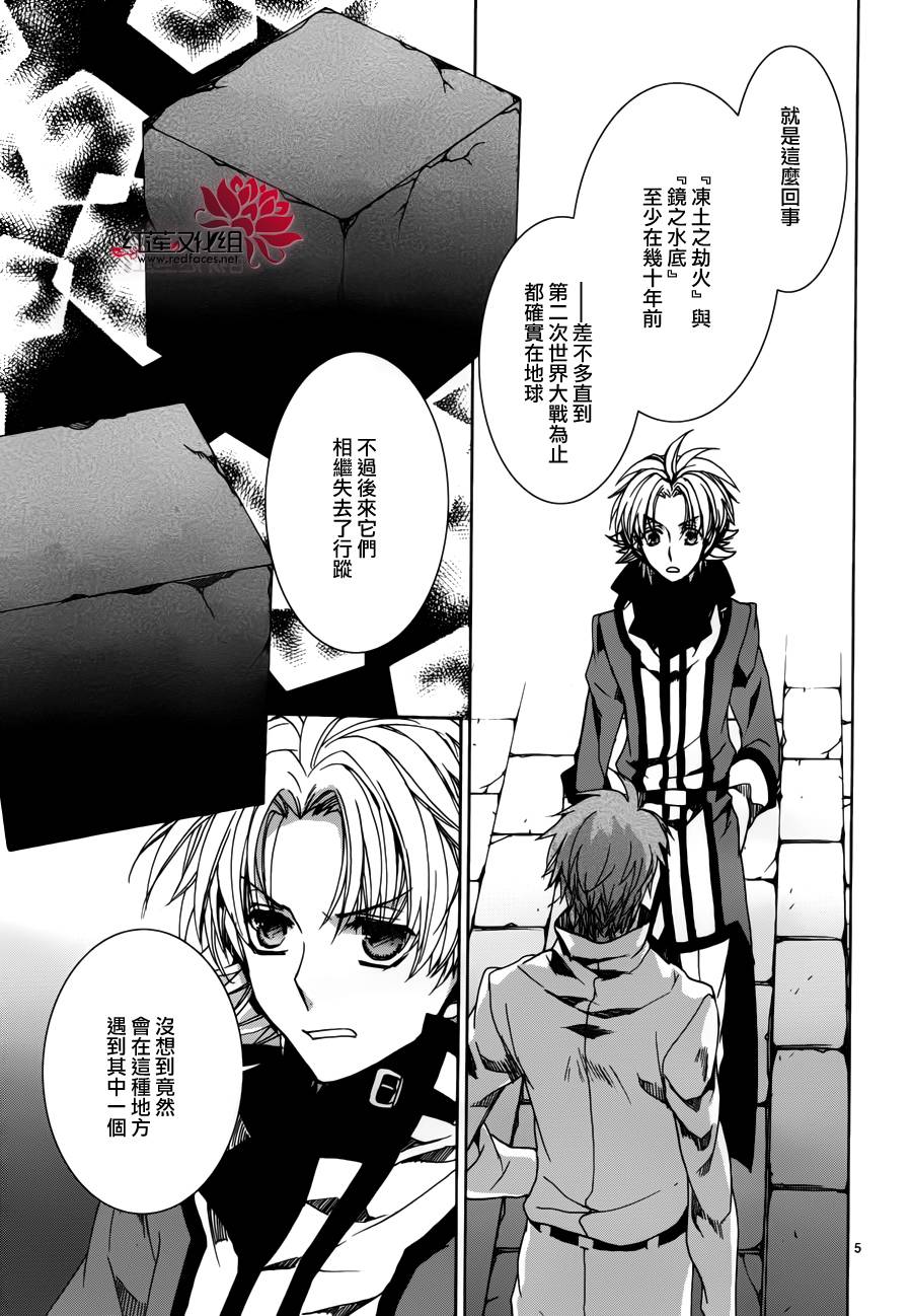 今日开始当魔王韩漫全集-第102话无删减无遮挡章节图片 