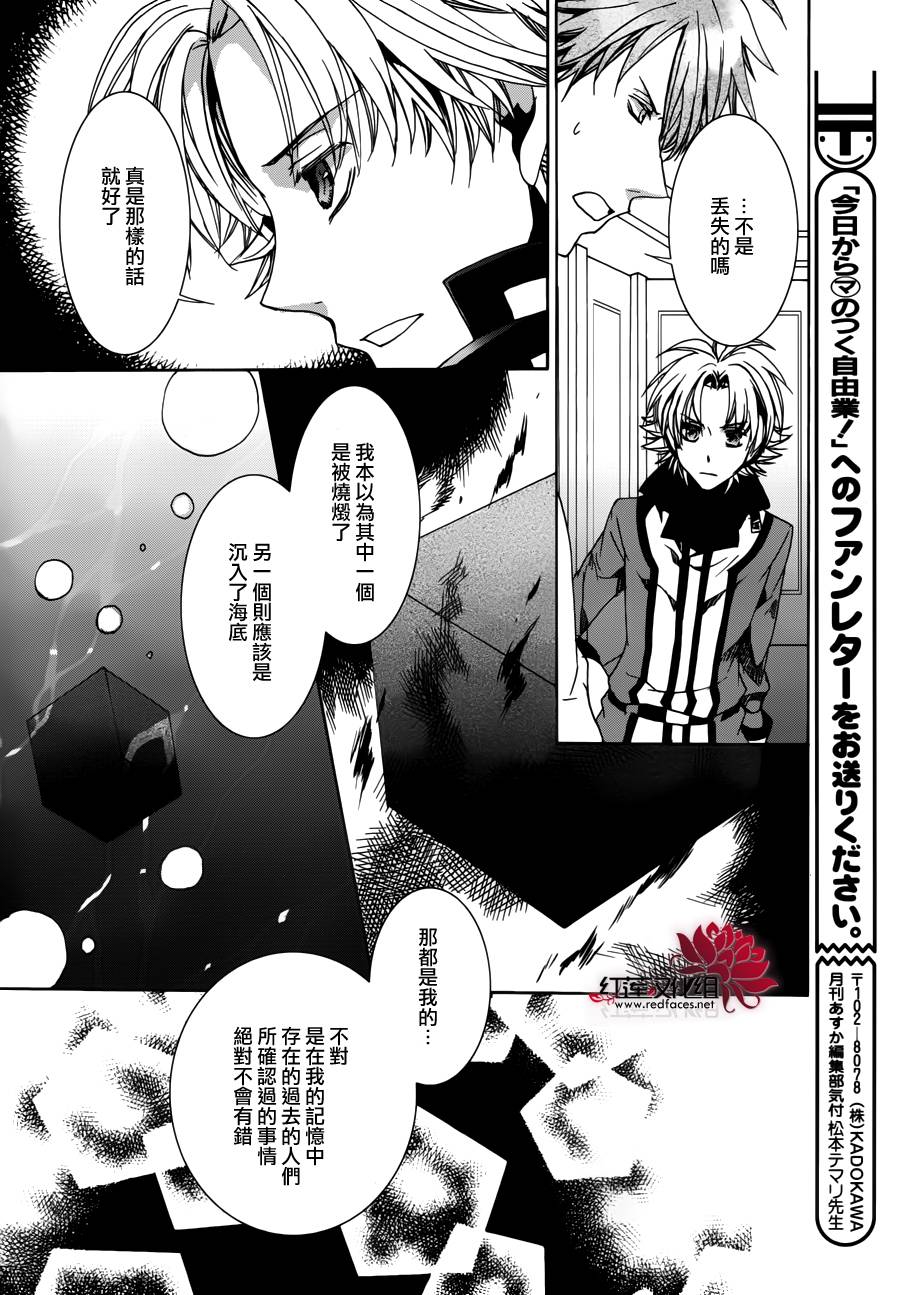 今日开始当魔王韩漫全集-第102话无删减无遮挡章节图片 