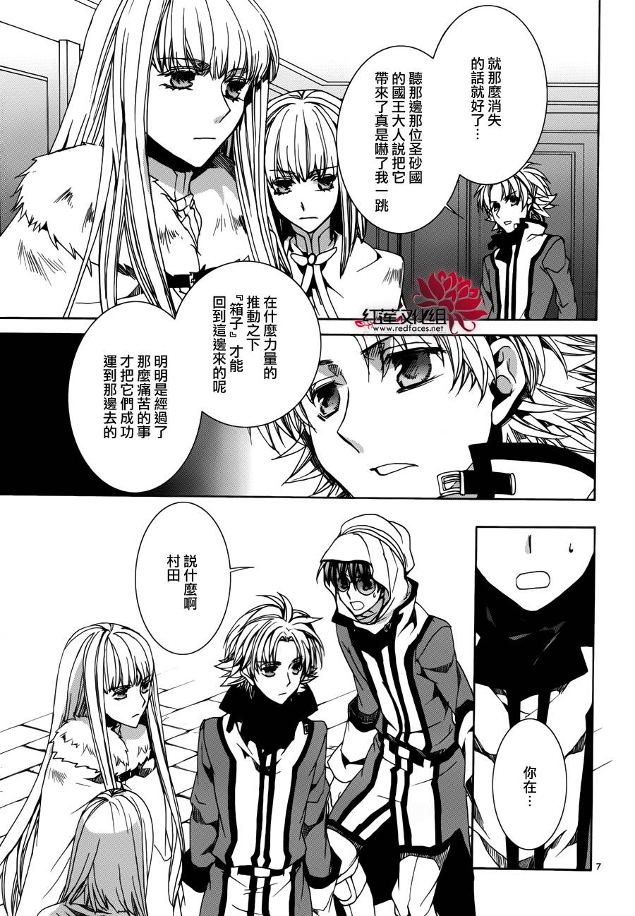 今日开始当魔王韩漫全集-第102话无删减无遮挡章节图片 