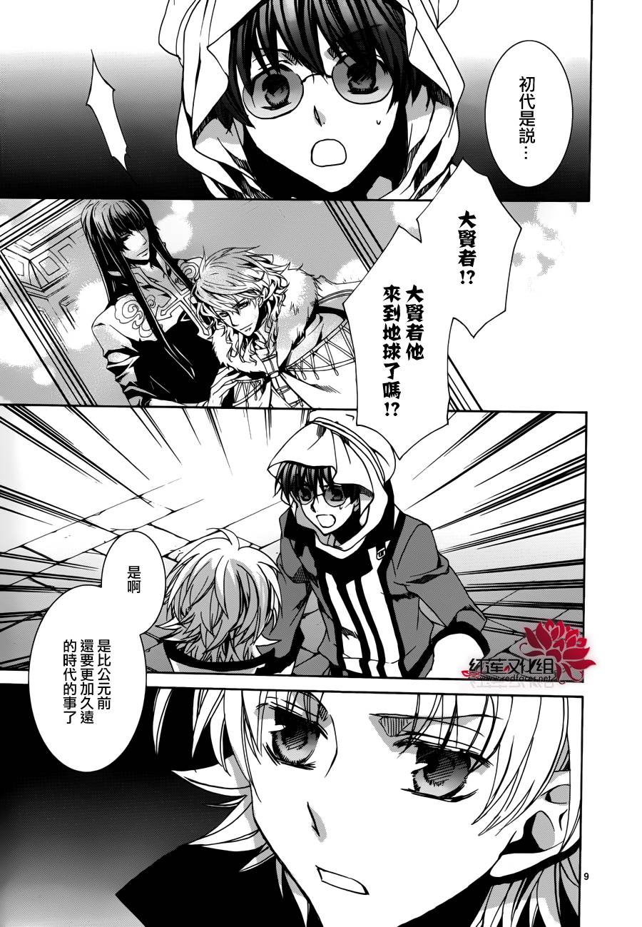 今日开始当魔王韩漫全集-第102话无删减无遮挡章节图片 