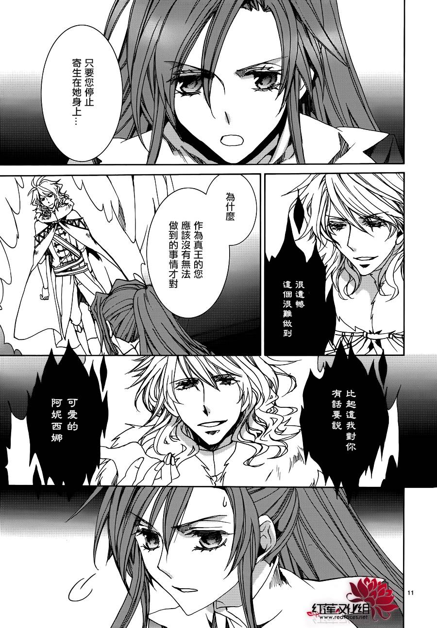 今日开始当魔王韩漫全集-第103话无删减无遮挡章节图片 
