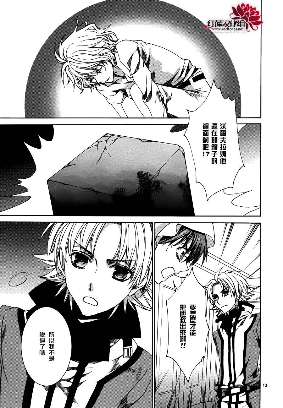 今日开始当魔王韩漫全集-第103话无删减无遮挡章节图片 