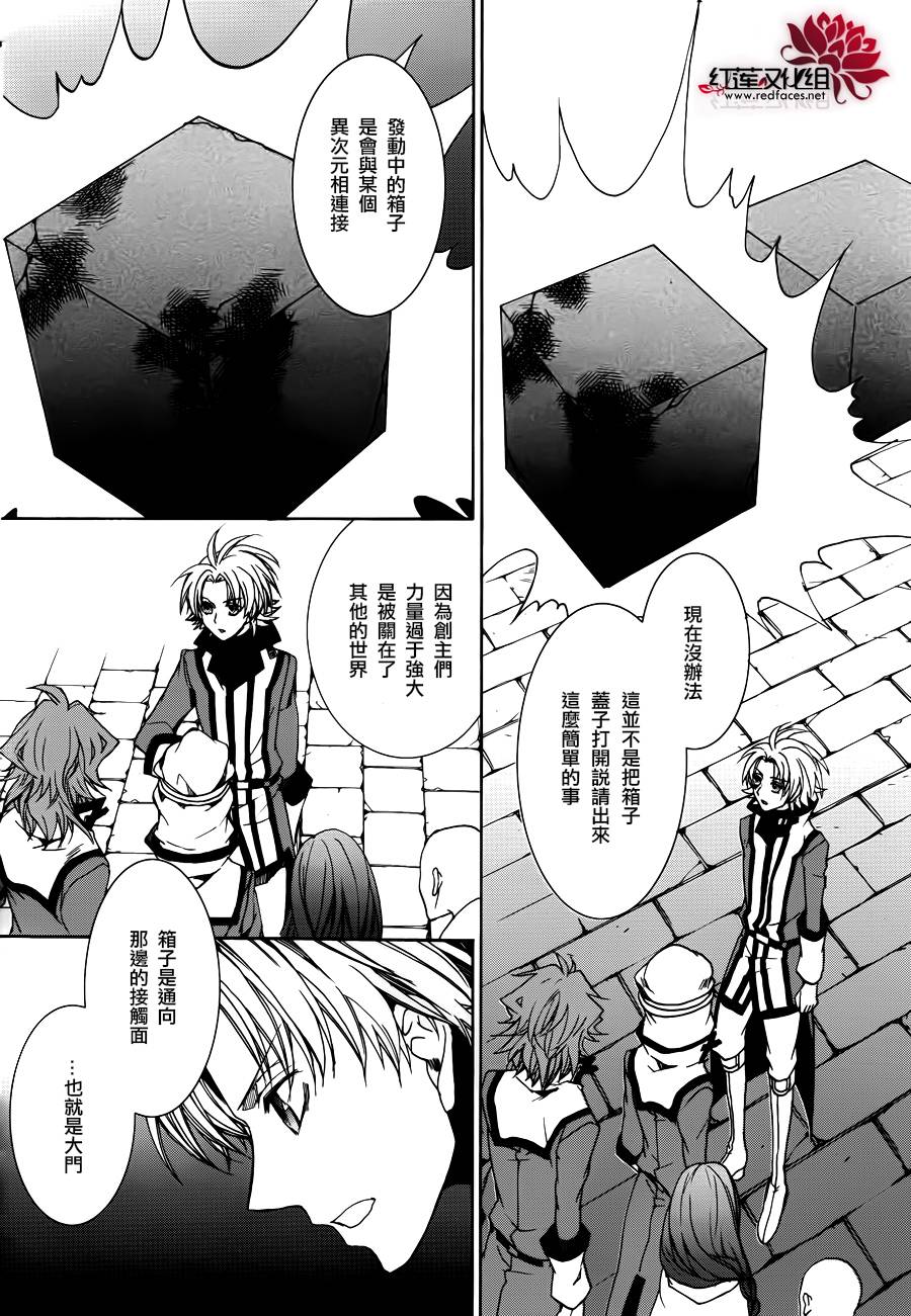 今日开始当魔王韩漫全集-第103话无删减无遮挡章节图片 