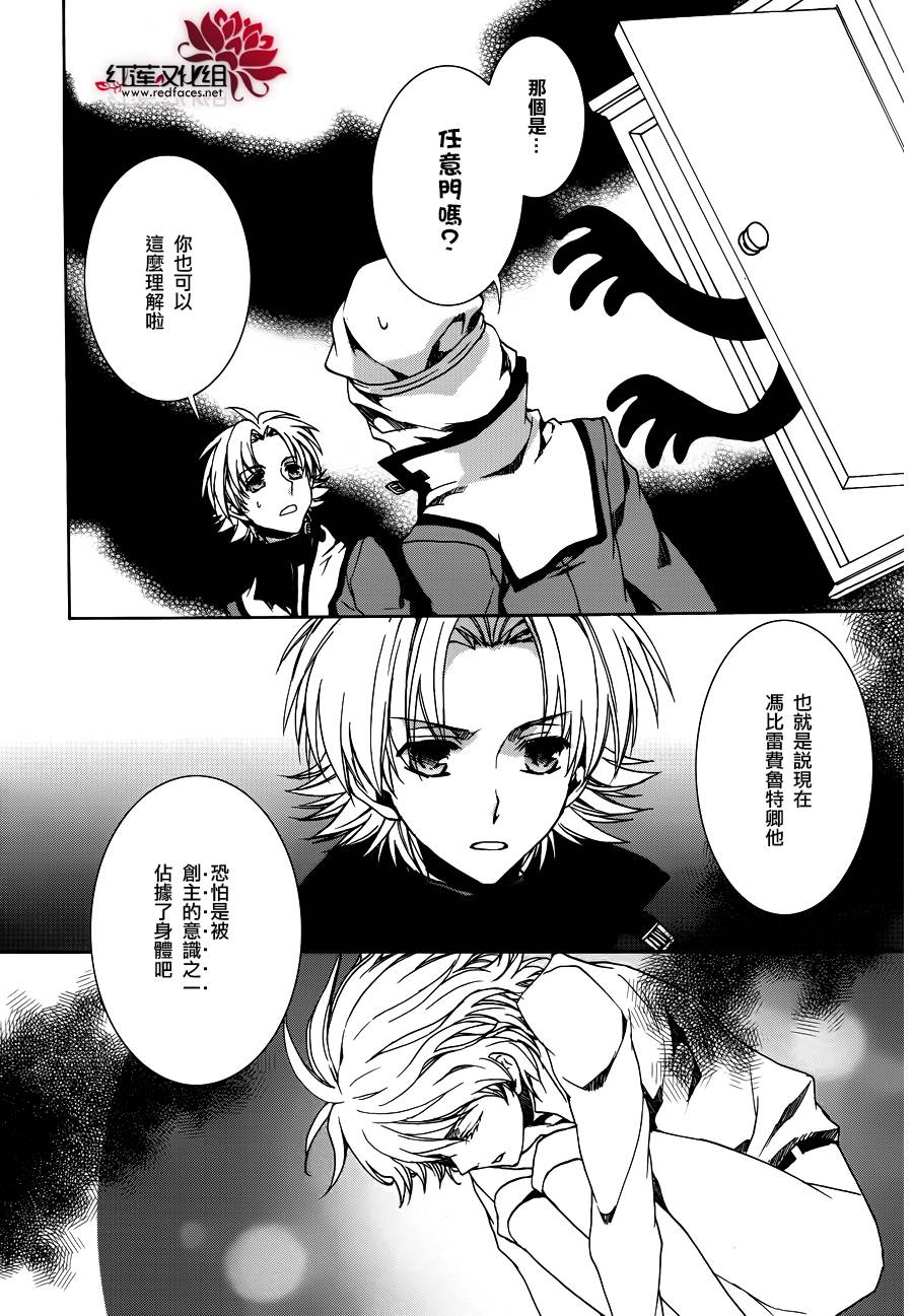 今日开始当魔王韩漫全集-第103话无删减无遮挡章节图片 