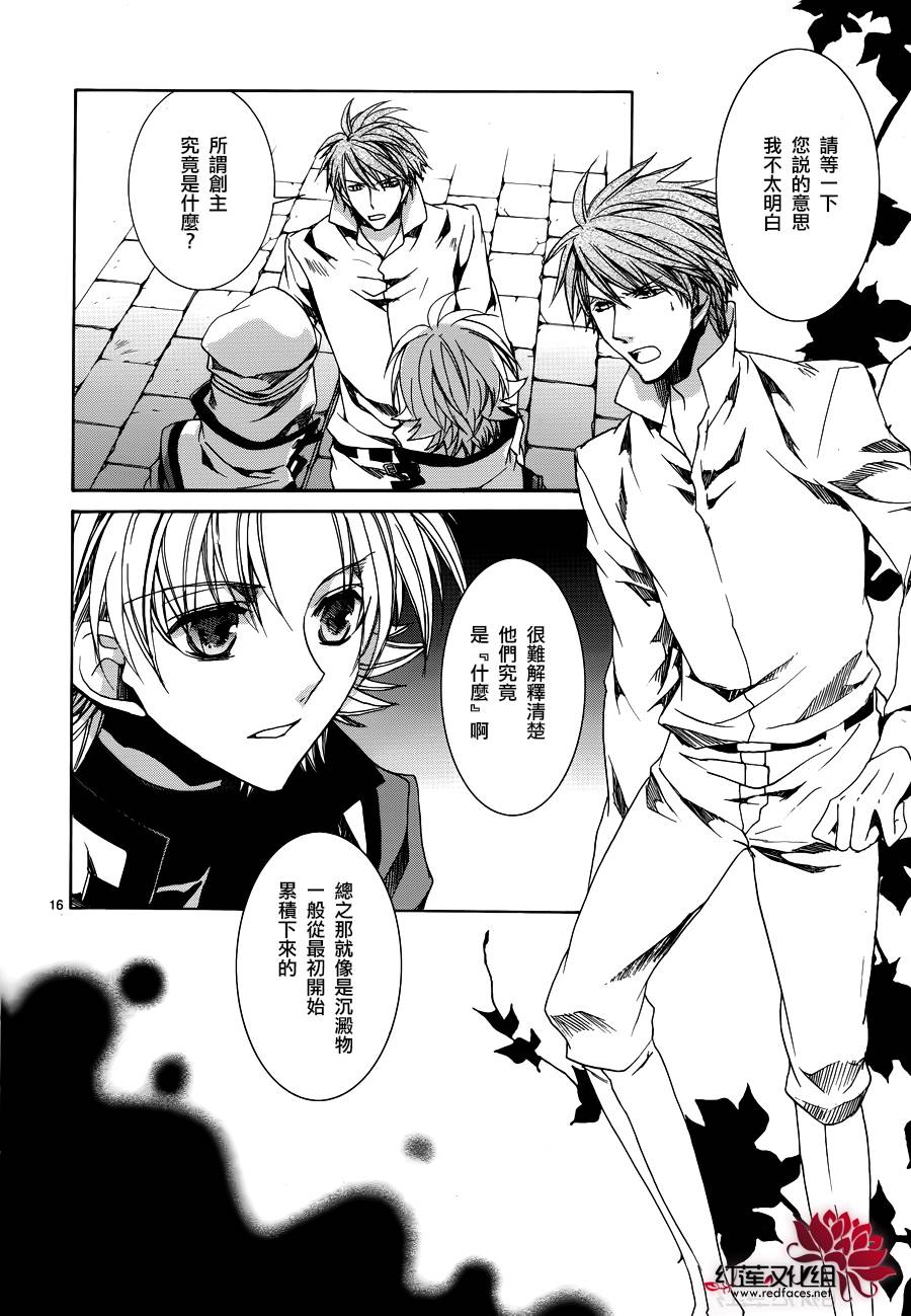 今日开始当魔王韩漫全集-第103话无删减无遮挡章节图片 