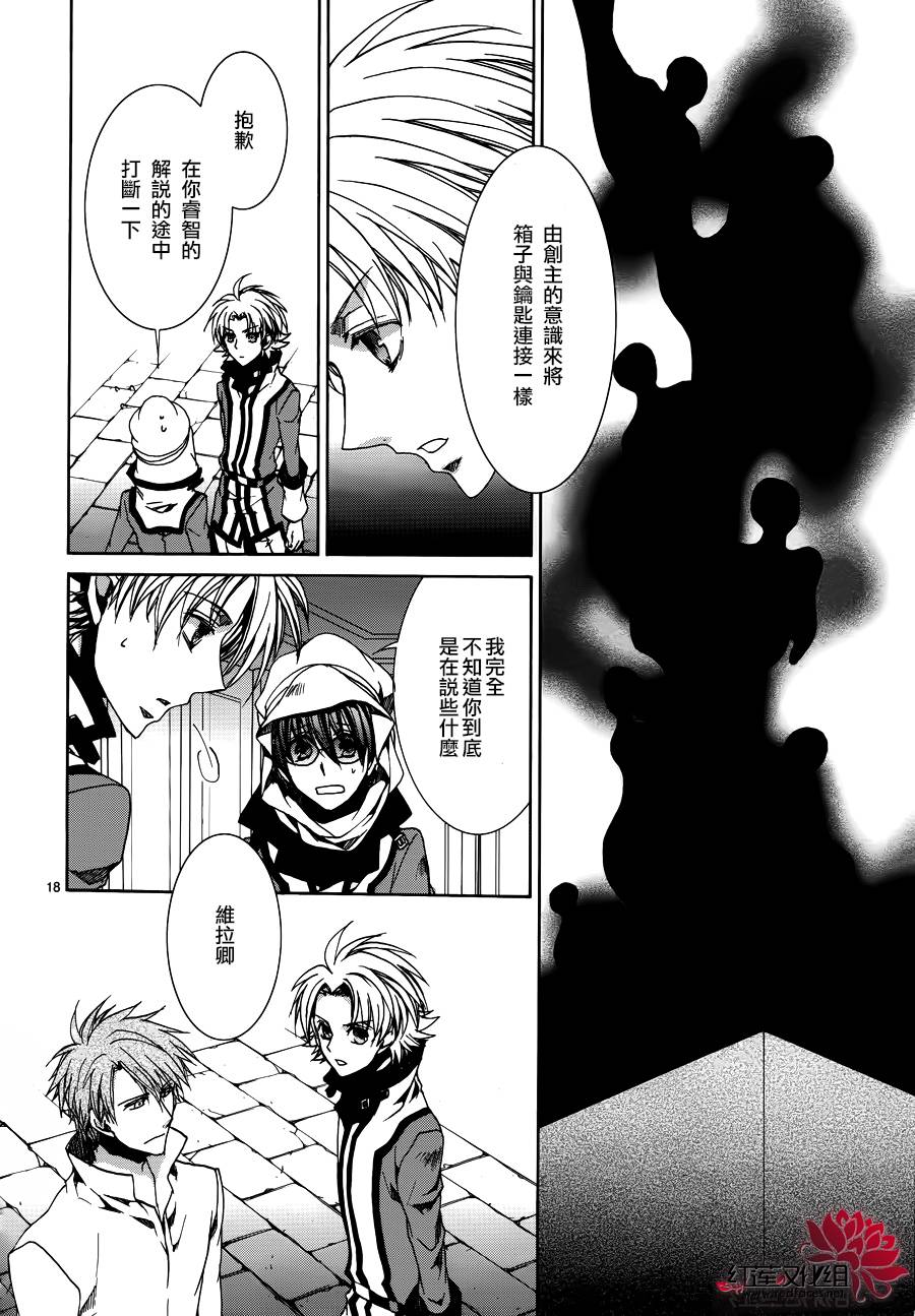 今日开始当魔王韩漫全集-第103话无删减无遮挡章节图片 