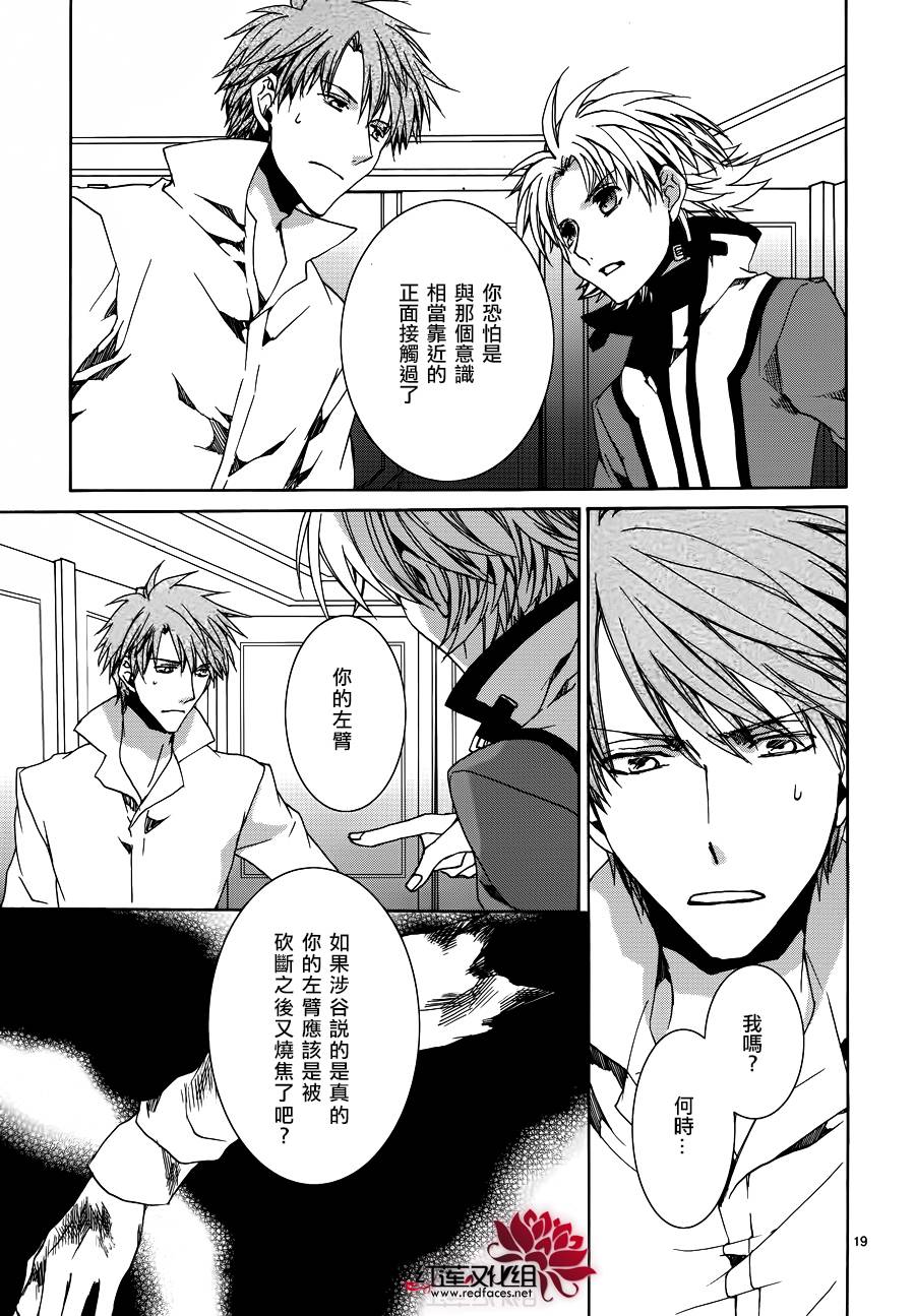 今日开始当魔王韩漫全集-第103话无删减无遮挡章节图片 
