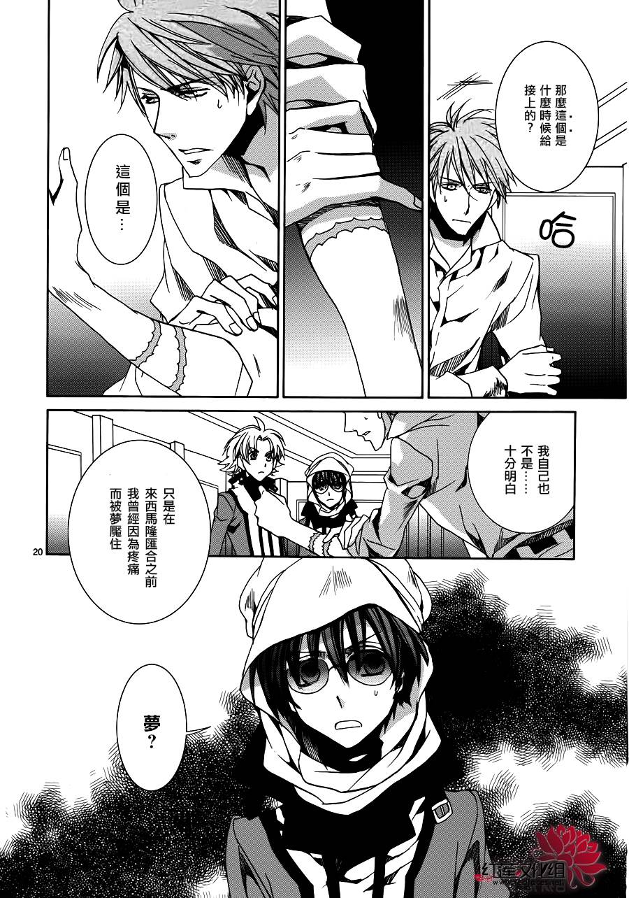 今日开始当魔王韩漫全集-第103话无删减无遮挡章节图片 